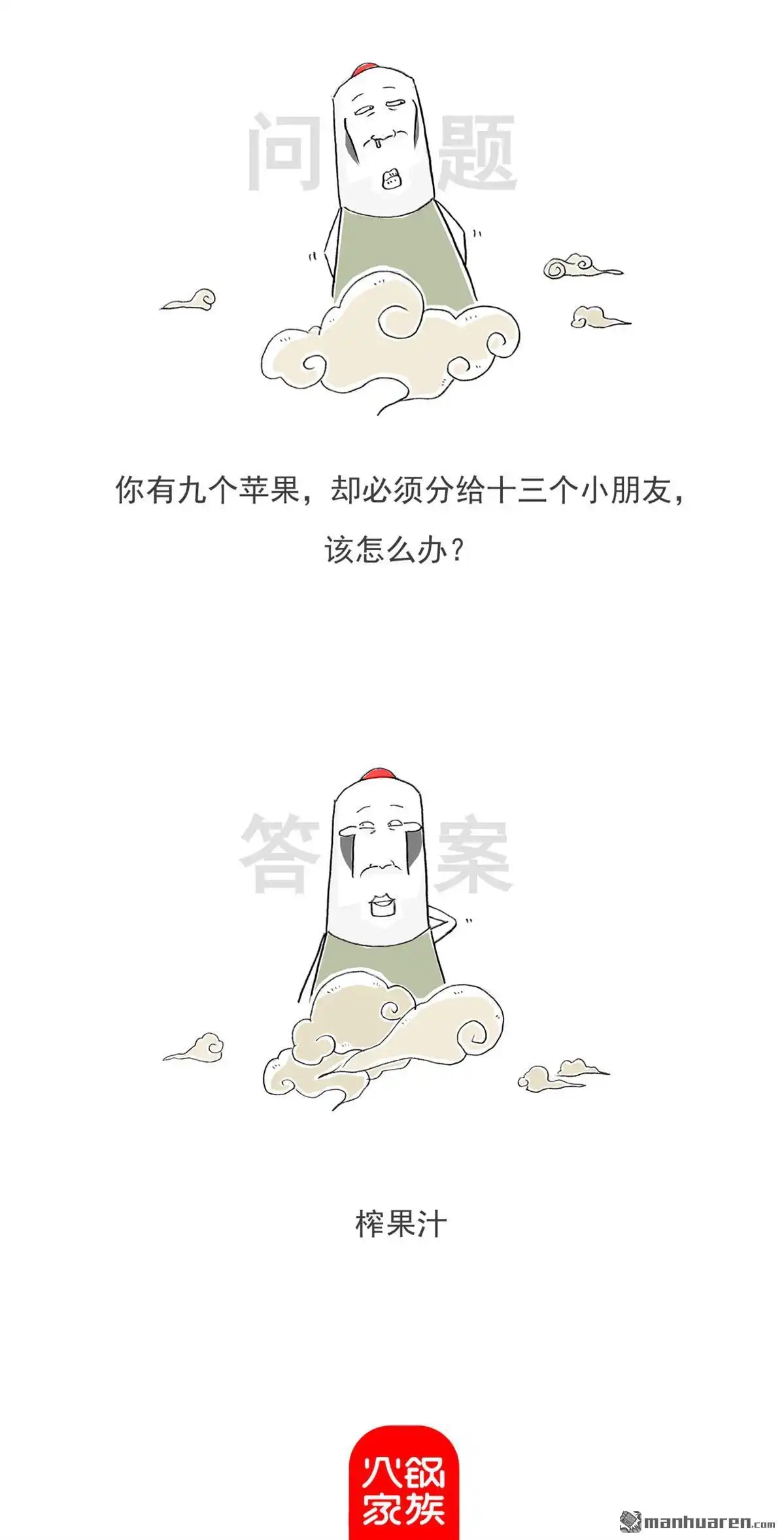 《火锅家族第六季》第45回 我的特长 第13页