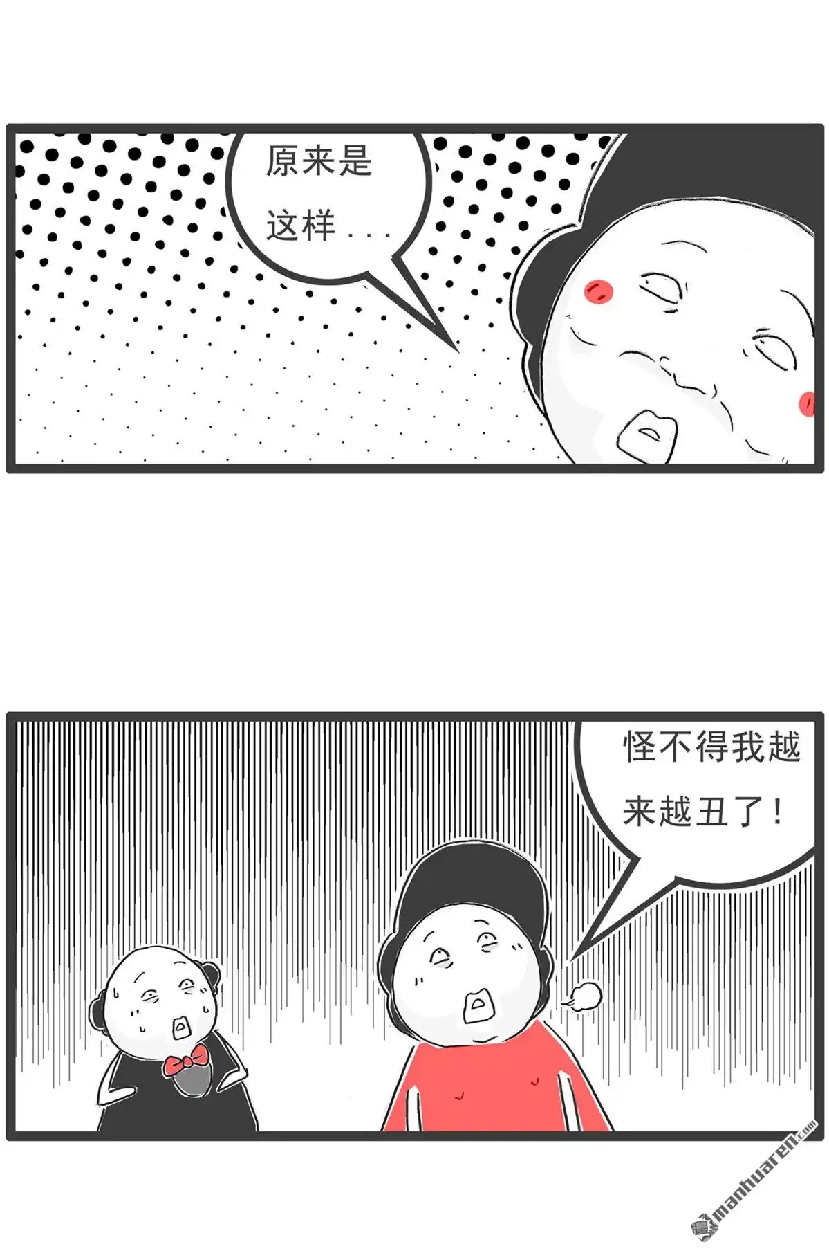 《火锅家族第六季》第45回 我的特长 第6页