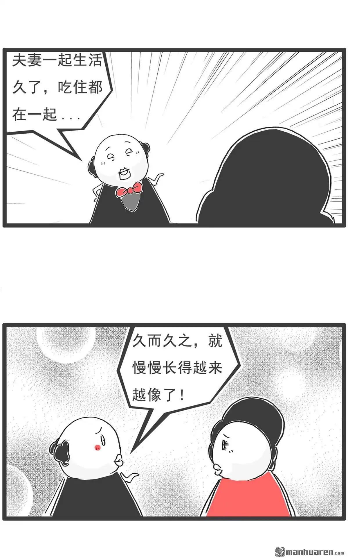 《火锅家族第六季》第45回 我的特长 第5页