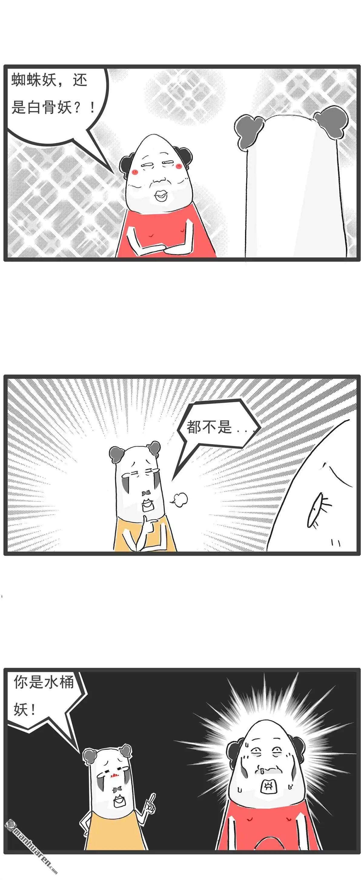 《火锅家族第六季》第47回 打赌 第10页