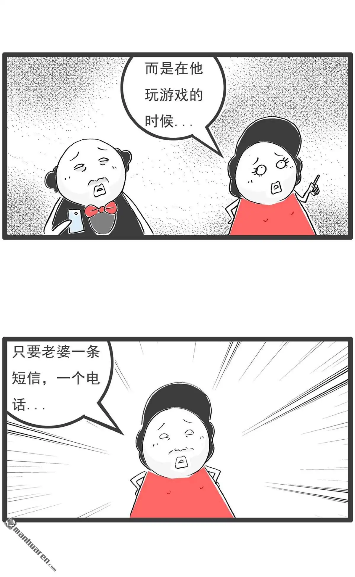 《火锅家族第六季》第6回 好男人 第2页