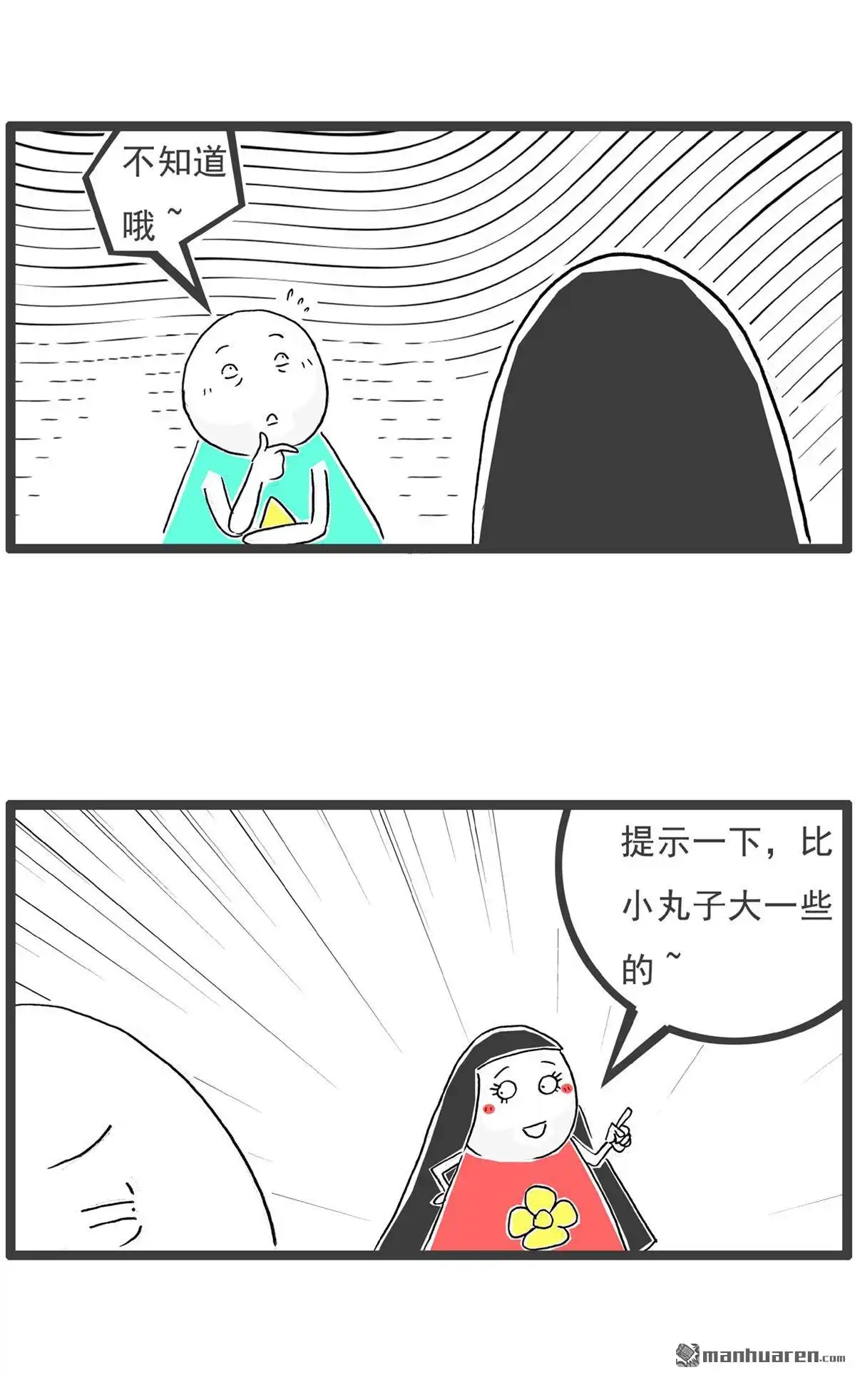 《火锅家族第六季》第55回 梦想 第8页