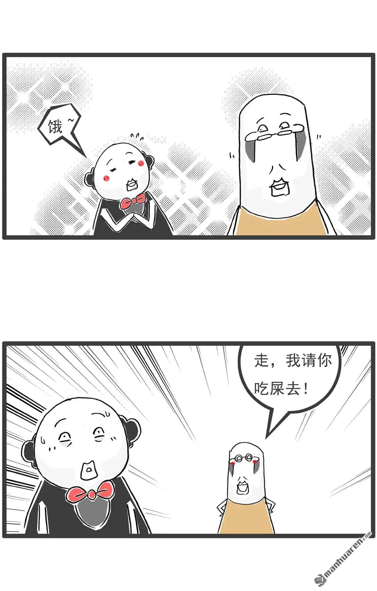 《火锅家族第六季》第56回 充满期待 第4页