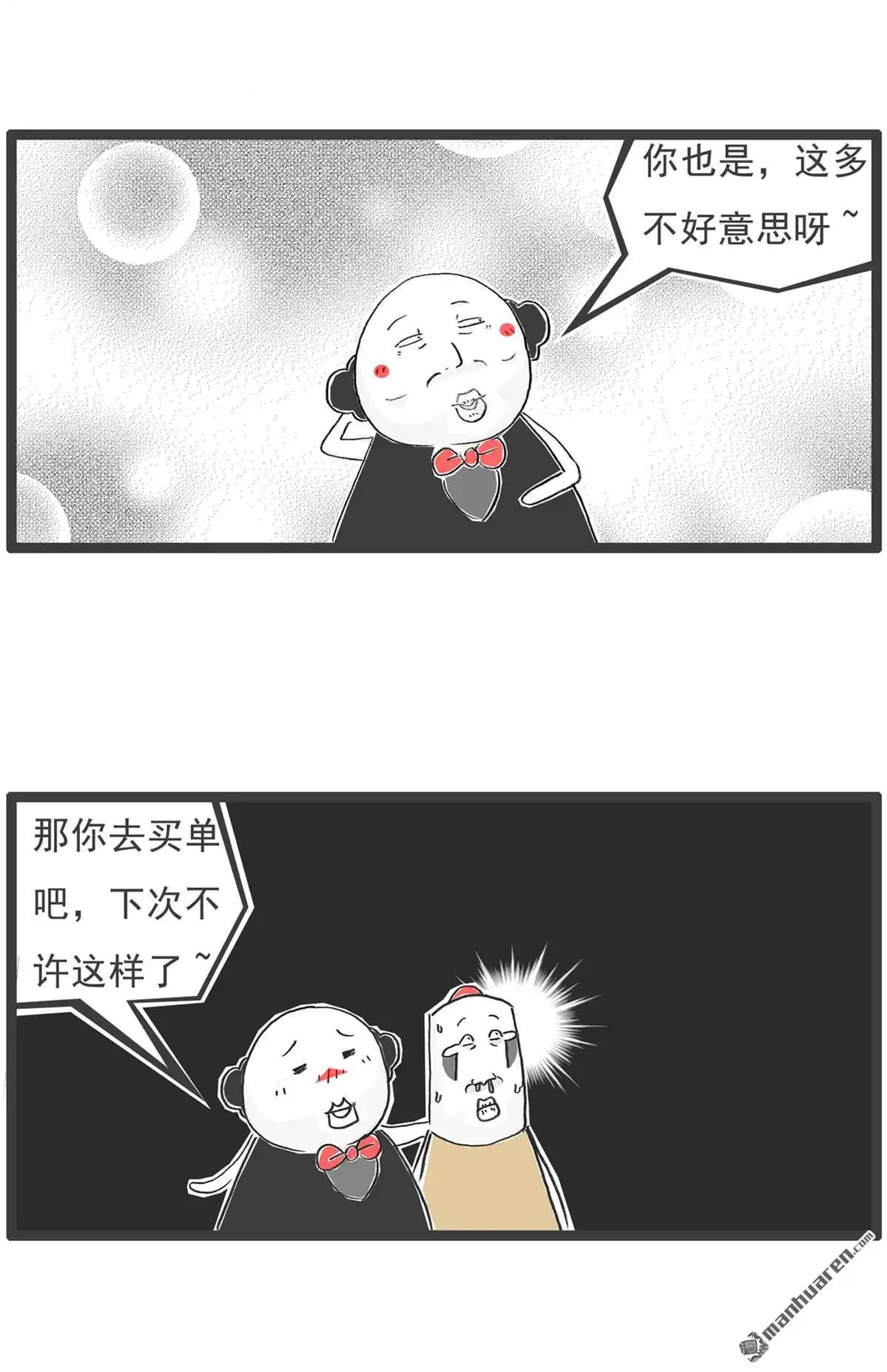 《火锅家族第六季》第58回 两张电影票 第6页