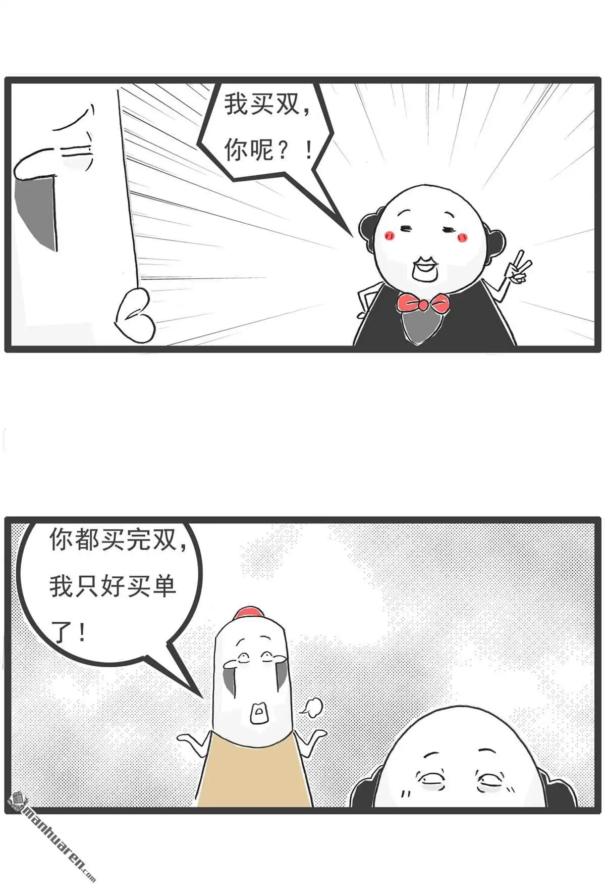 《火锅家族第六季》第58回 两张电影票 第5页