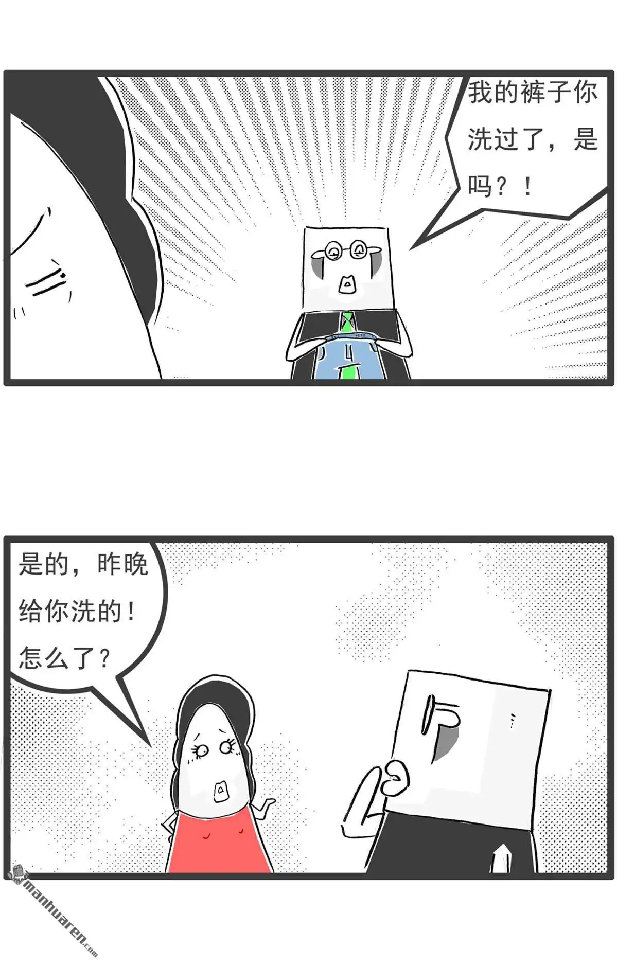《火锅家族第六季》第61回 绕口令 第4页