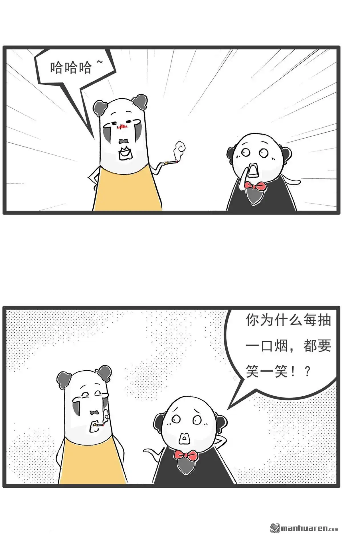 《火锅家族第六季》第61回 绕口令 第7页