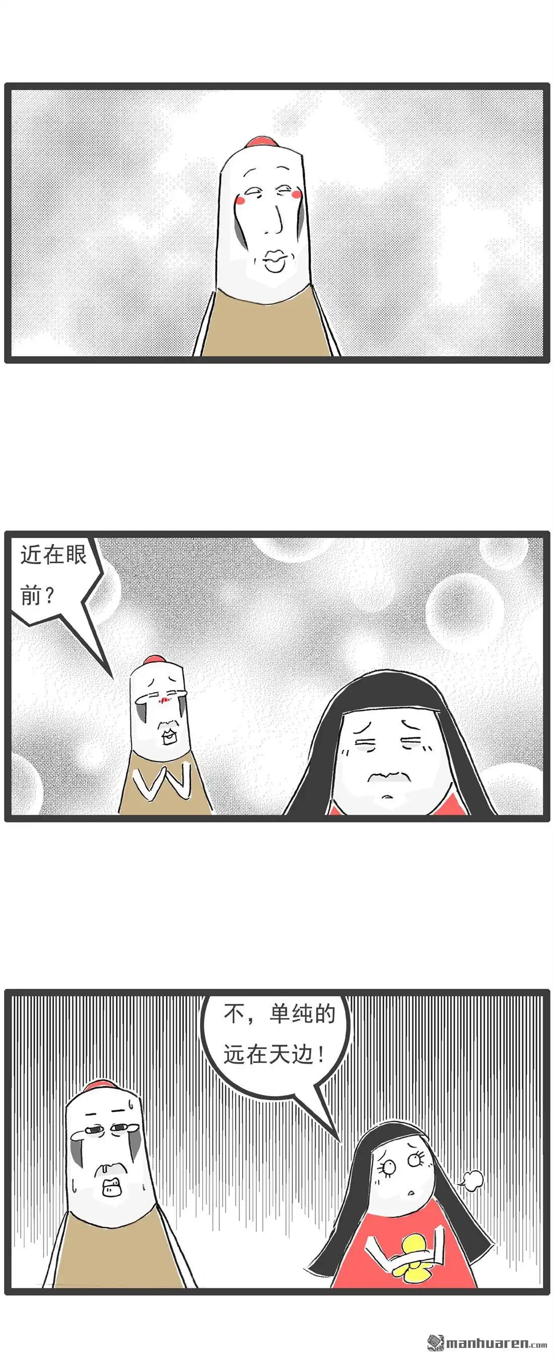 《火锅家族第六季》第7回 特殊服务 第7页