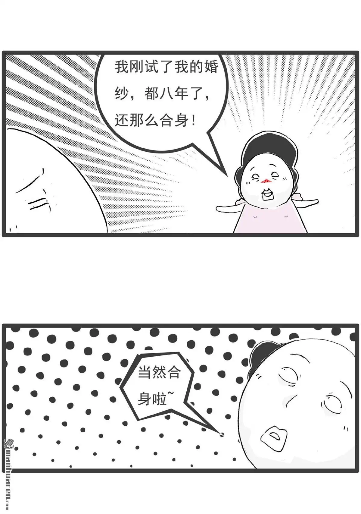 《火锅家族第六季》第62回 退休生活 第8页