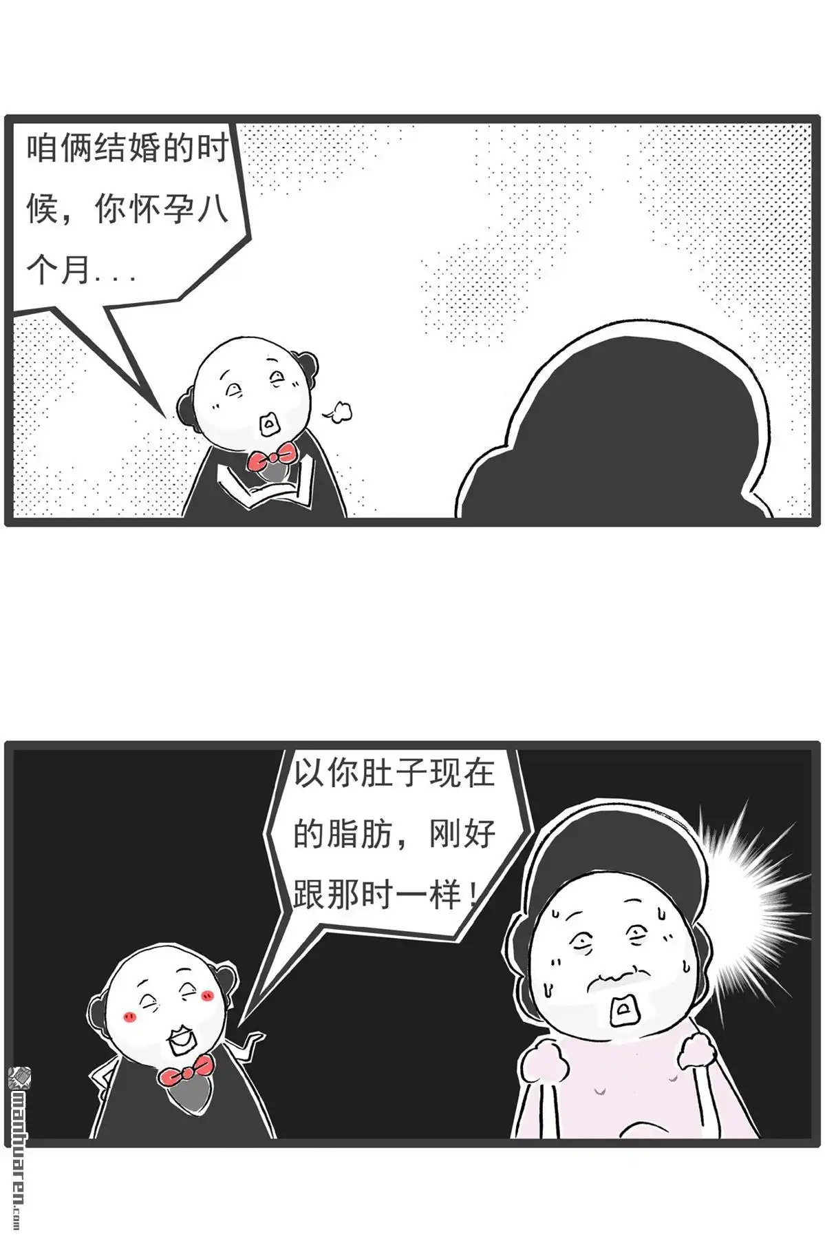 《火锅家族第六季》第62回 退休生活 第9页