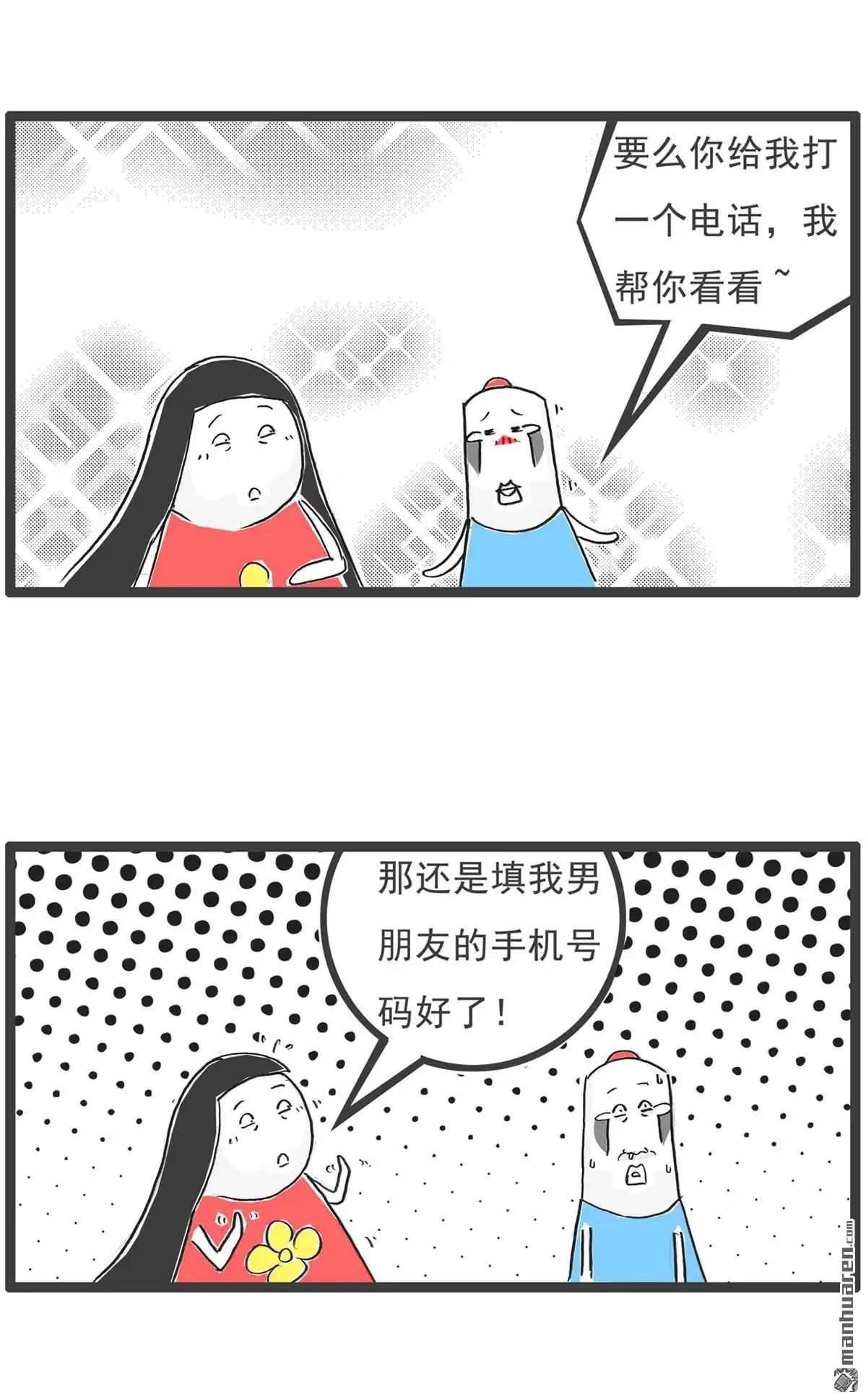 《火锅家族第六季》第65回 愿望 第10页