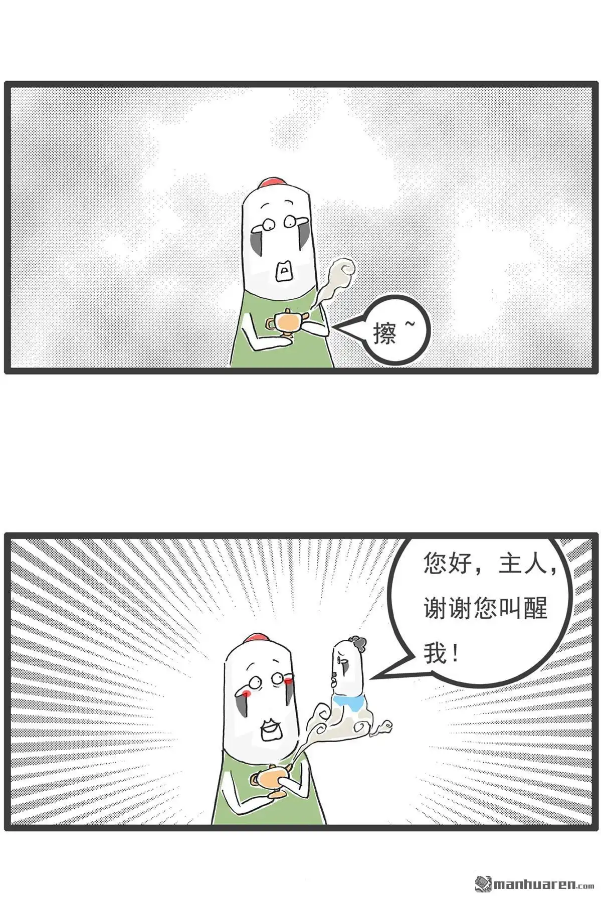 《火锅家族第六季》第65回 愿望 第2页
