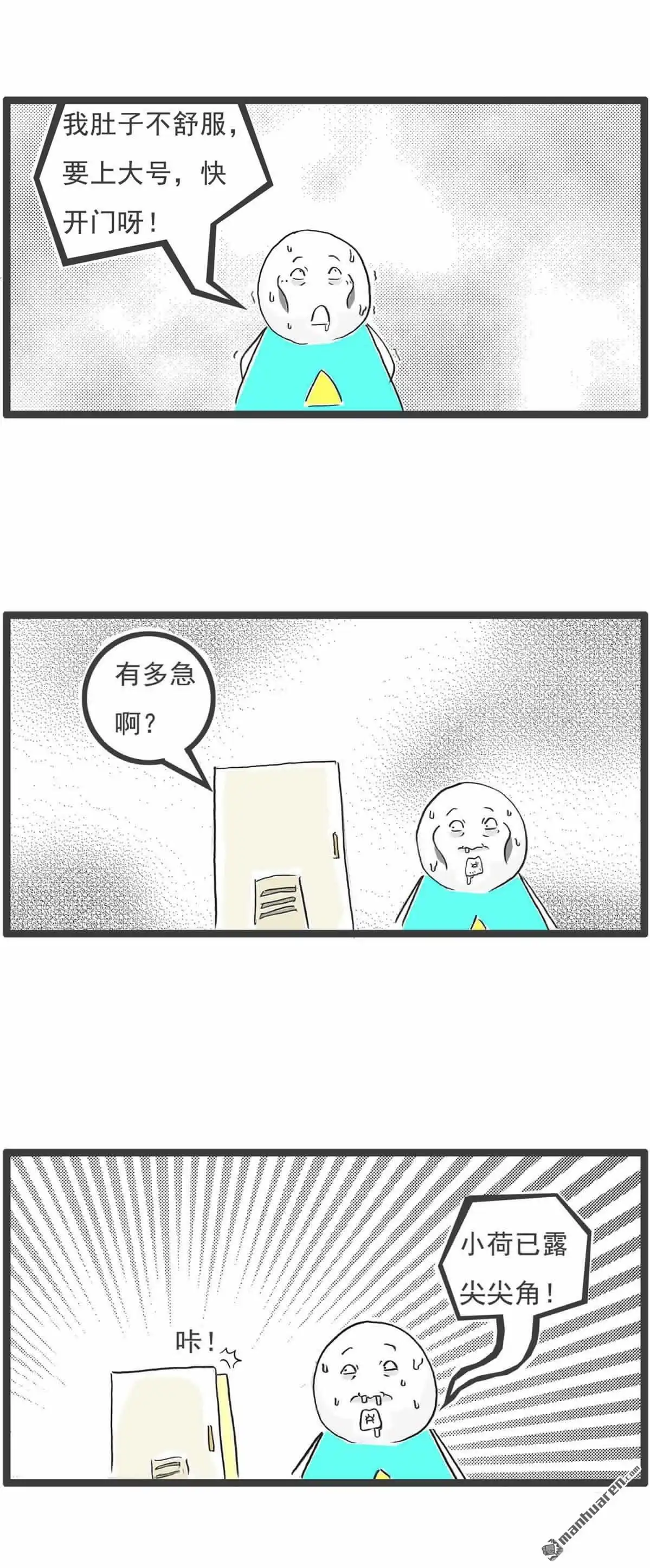 《火锅家族第六季》第65回 愿望 第12页
