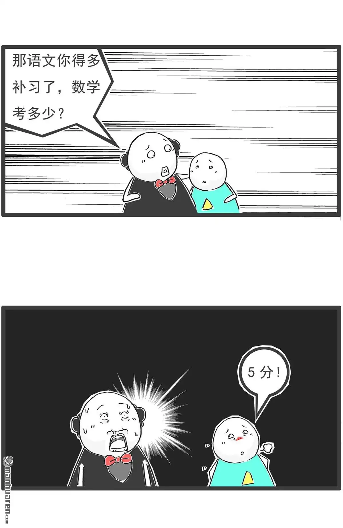 《火锅家族第六季》第65回 愿望 第7页