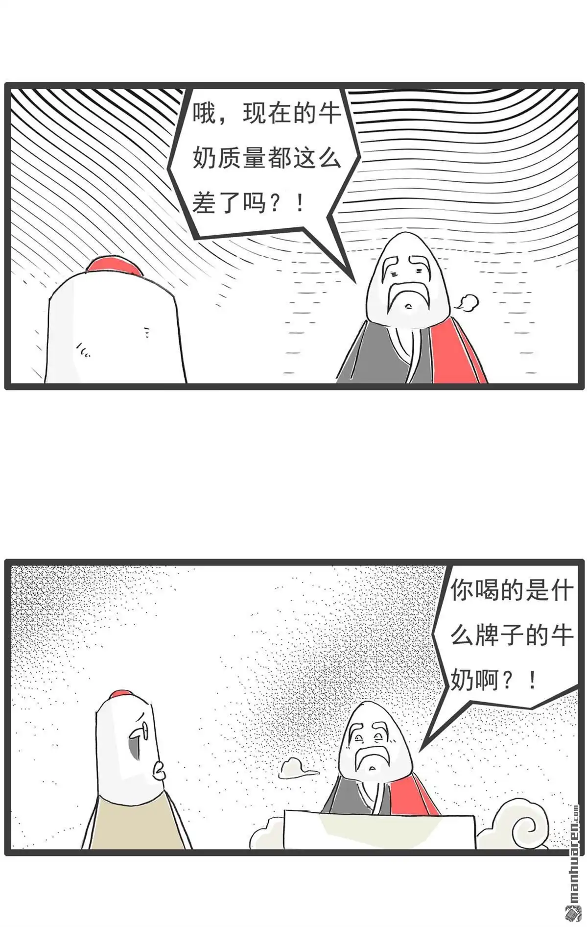 《火锅家族第六季》第66回 牛奶的危害 第3页
