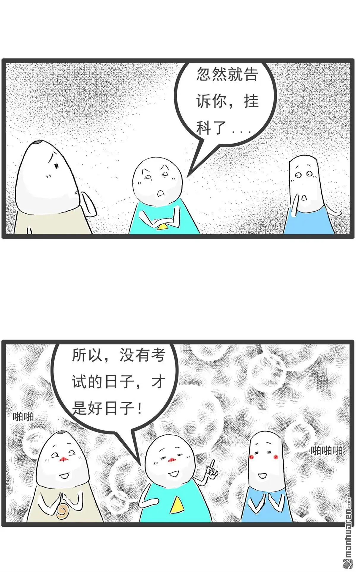 《火锅家族第六季》第66回 牛奶的危害 第10页
