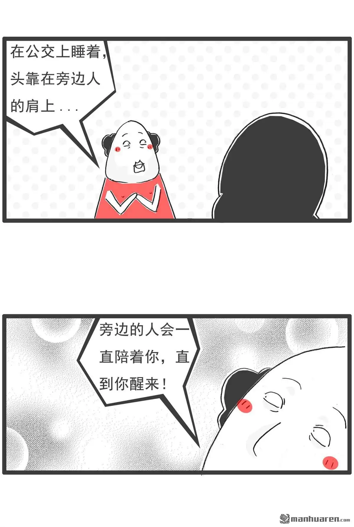 《火锅家族第六季》第68回 宽松的条件 第8页