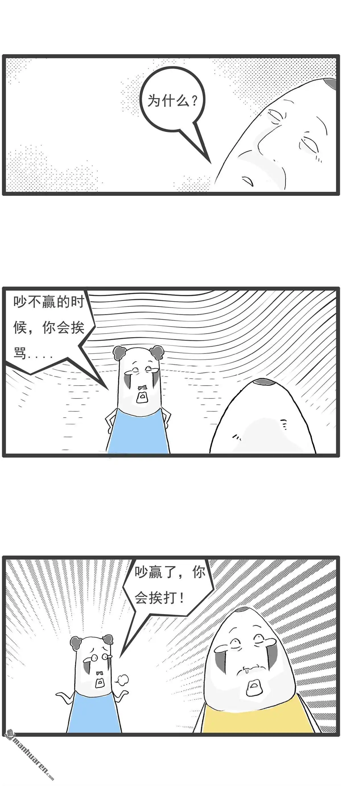 《火锅家族第六季》第69回 白雪公主 第10页