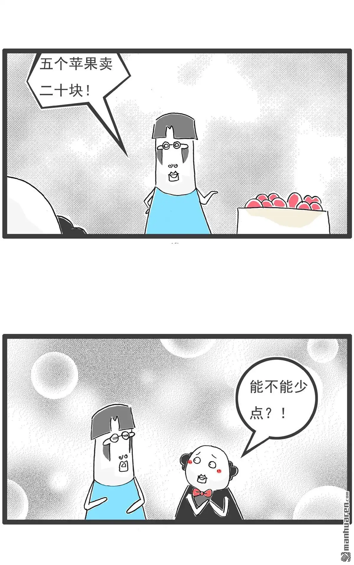 《火锅家族第六季》第8回 学渣和学霸 第5页