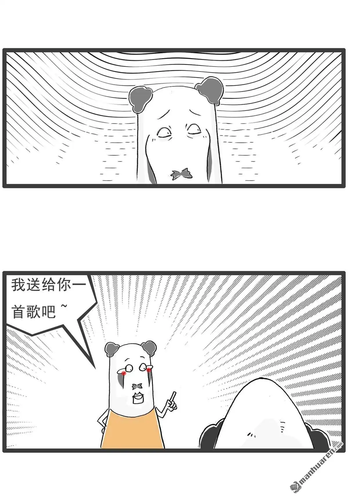 《火锅家族第六季》第73回 魔高一丈 第12页
