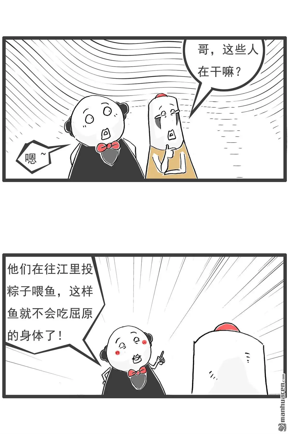 《火锅家族第六季》第73回 魔高一丈 第6页