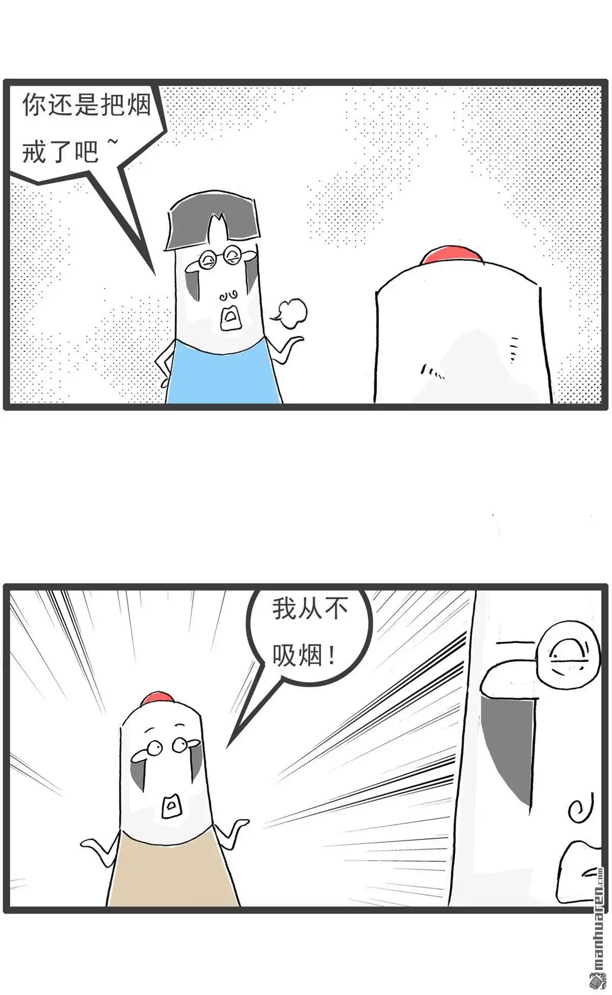 《火锅家族第六季》第75回 体检报告 第2页