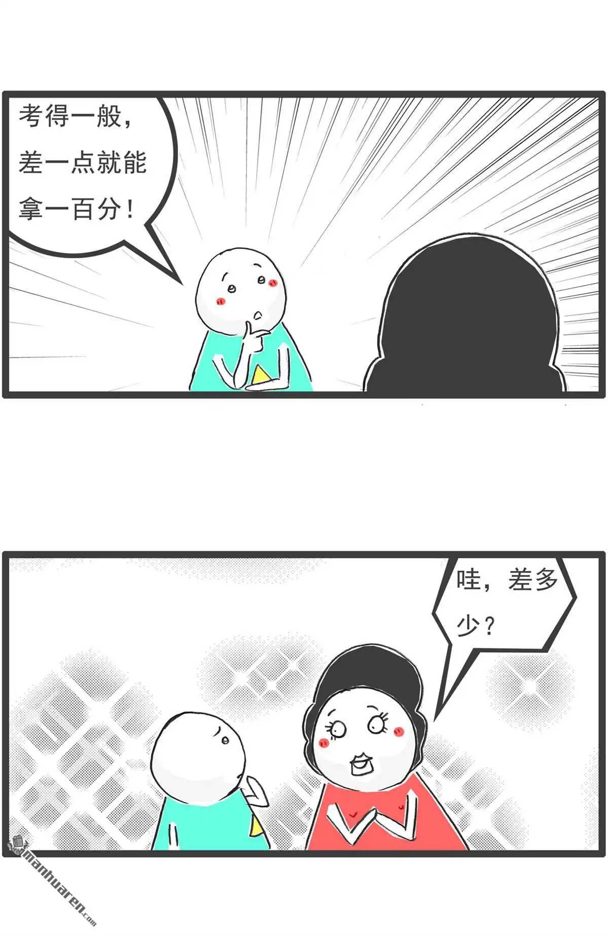 《火锅家族第六季》第77回 回到童年 第11页