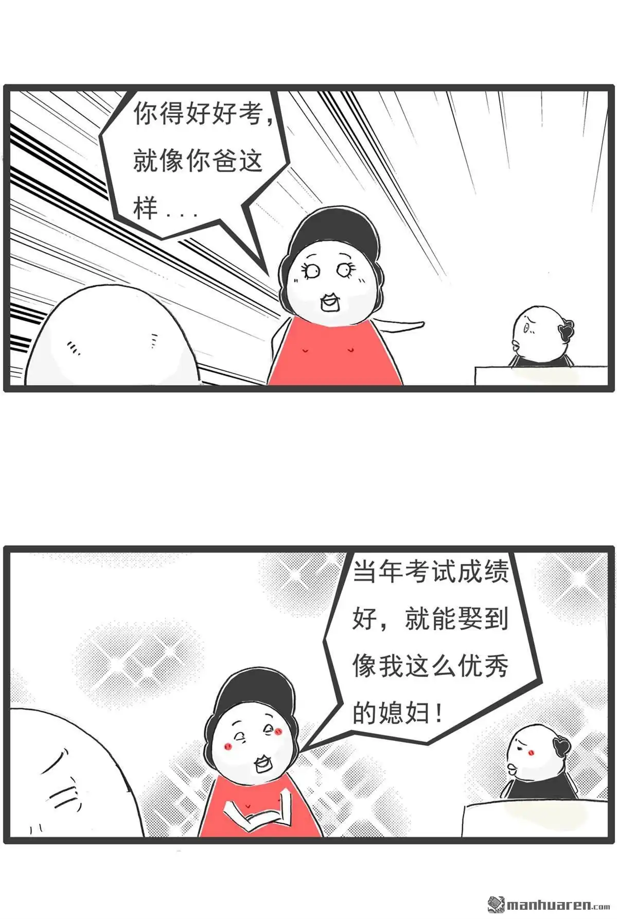《火锅家族第六季》第77回 回到童年 第5页