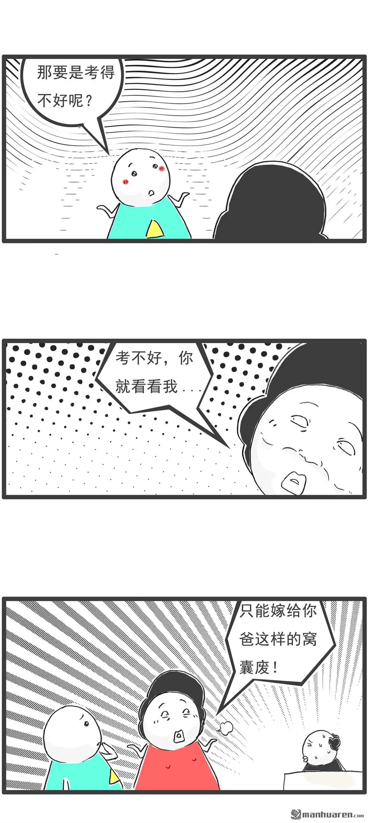 《火锅家族第六季》第77回 回到童年 第6页