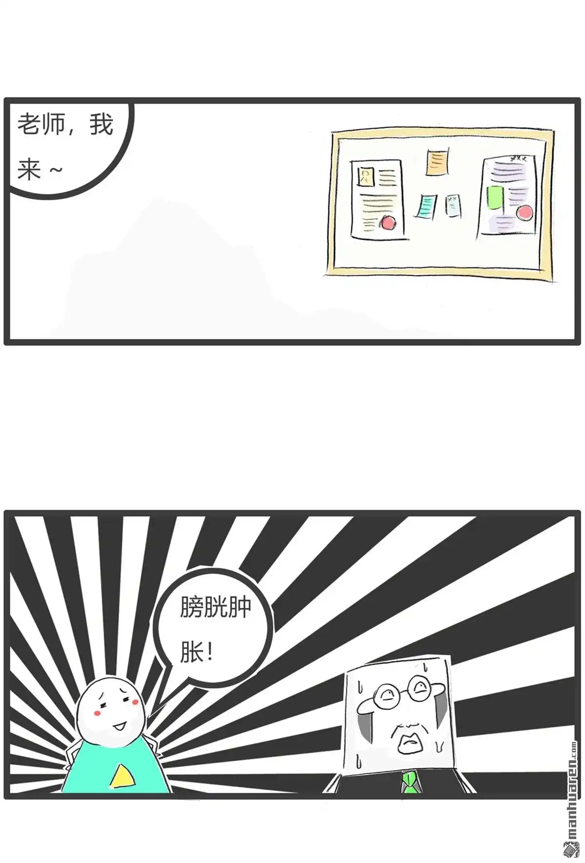 《火锅家族第六季》第80回 波涛汹涌 第3页