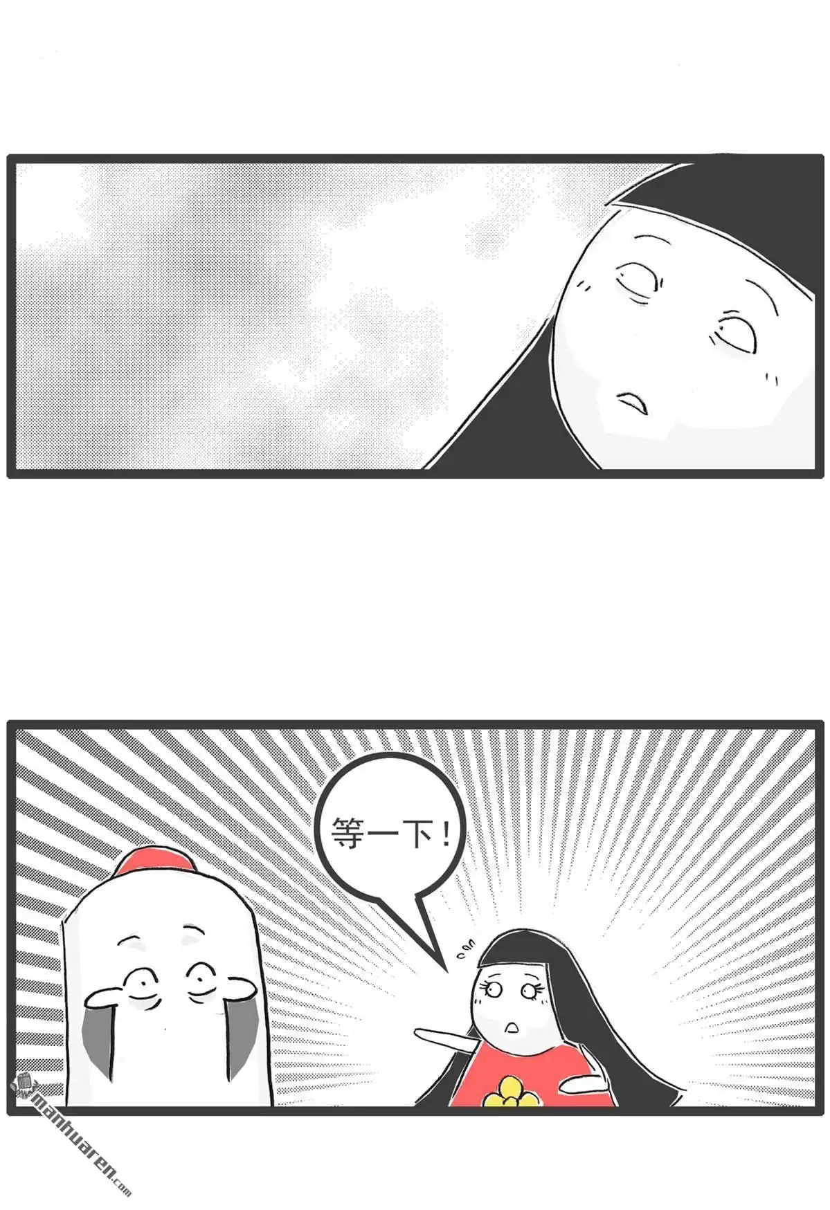 《火锅家族第六季》第9回 纯金手链 第10页