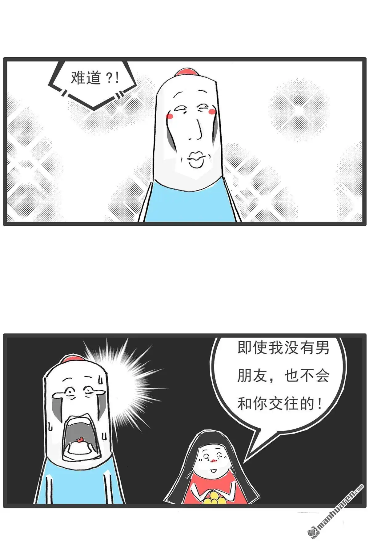 《火锅家族第六季》第9回 纯金手链 第11页
