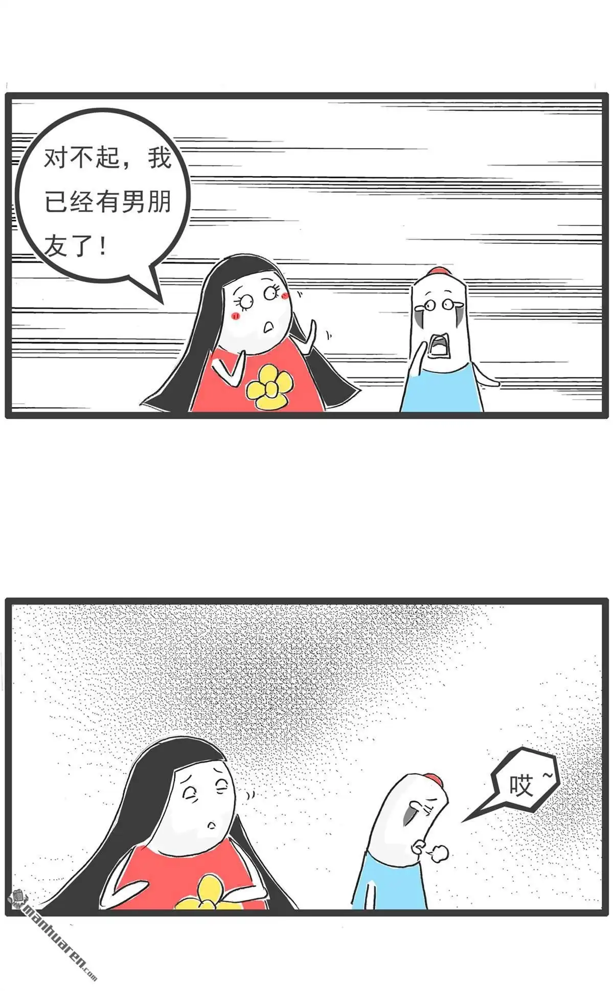 《火锅家族第六季》第9回 纯金手链 第9页