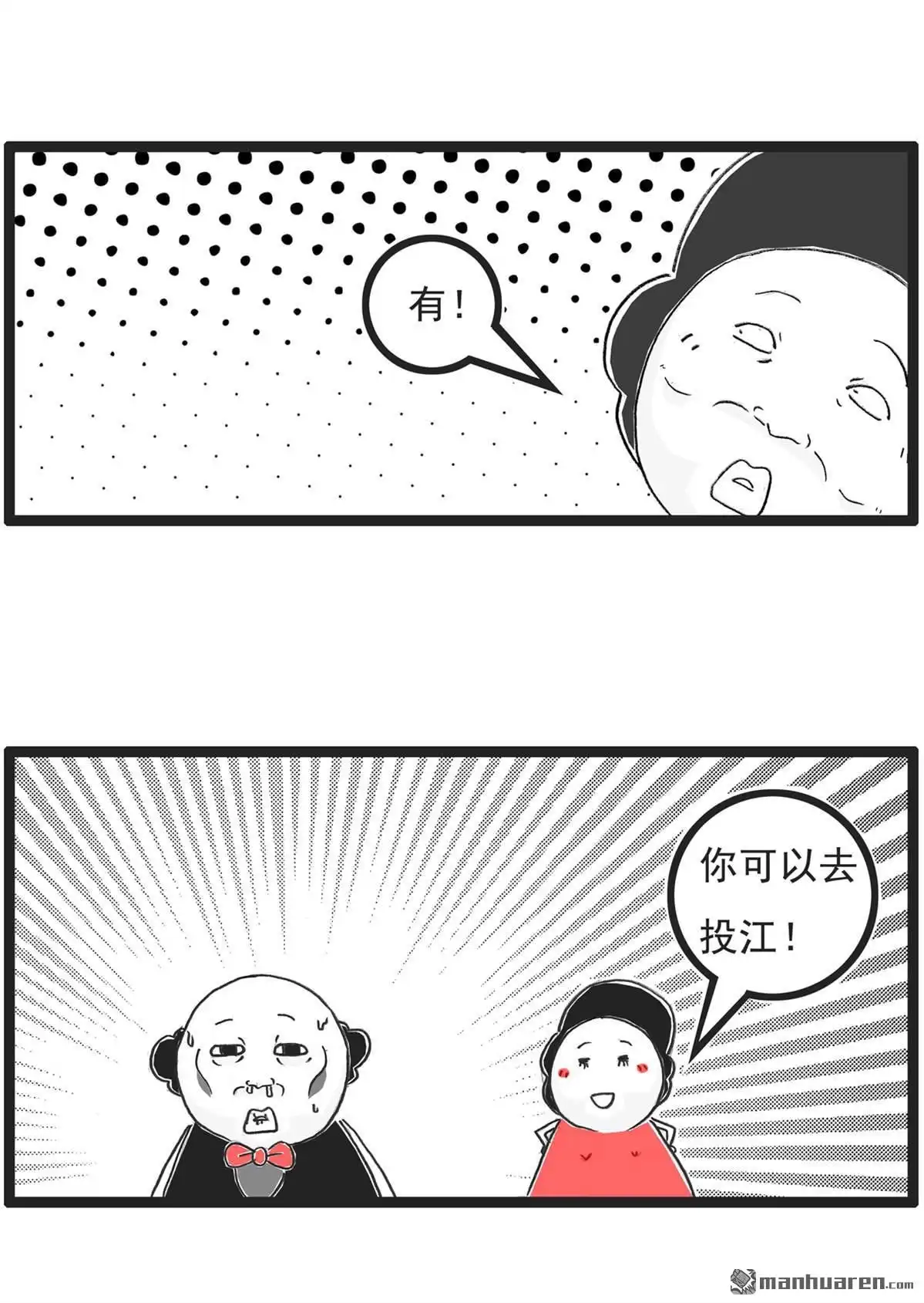 《火锅家族第六季》第82回 庆祝端午 第3页