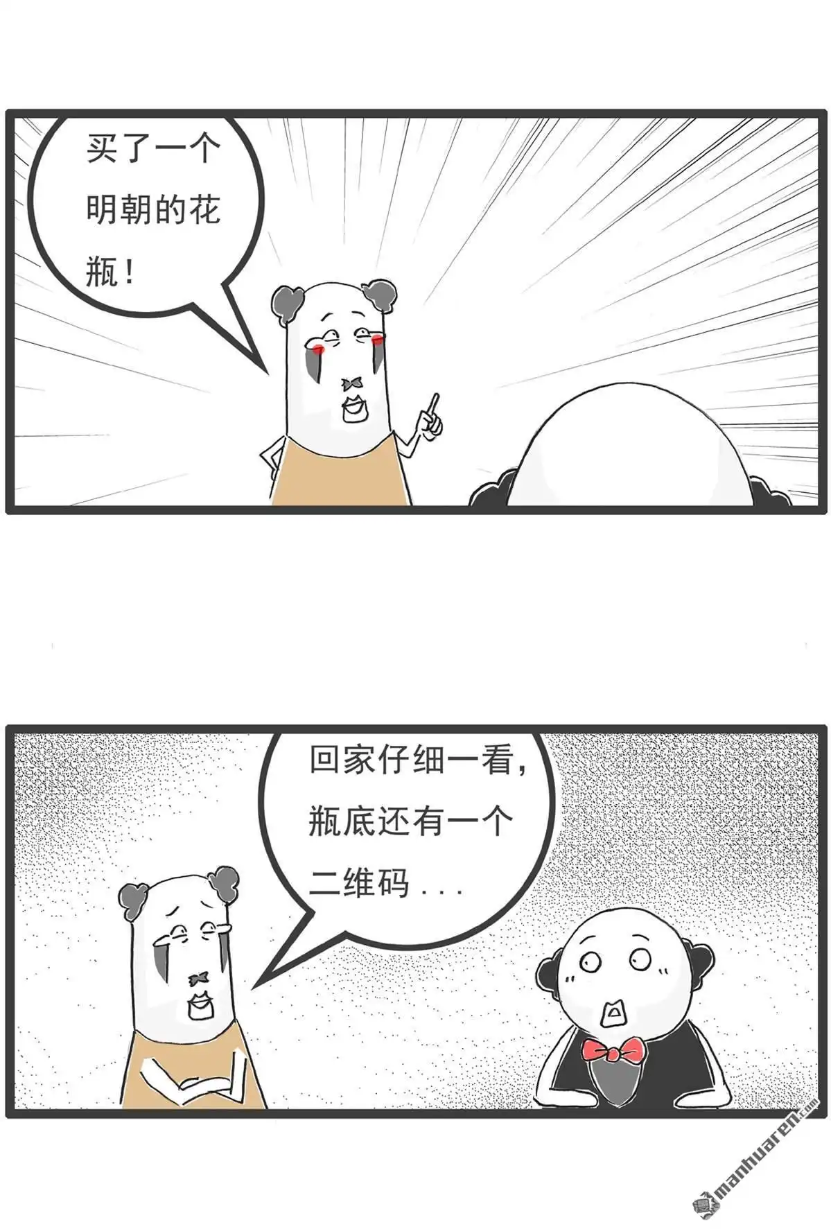 《火锅家族第六季》第85回 二维码 第2页