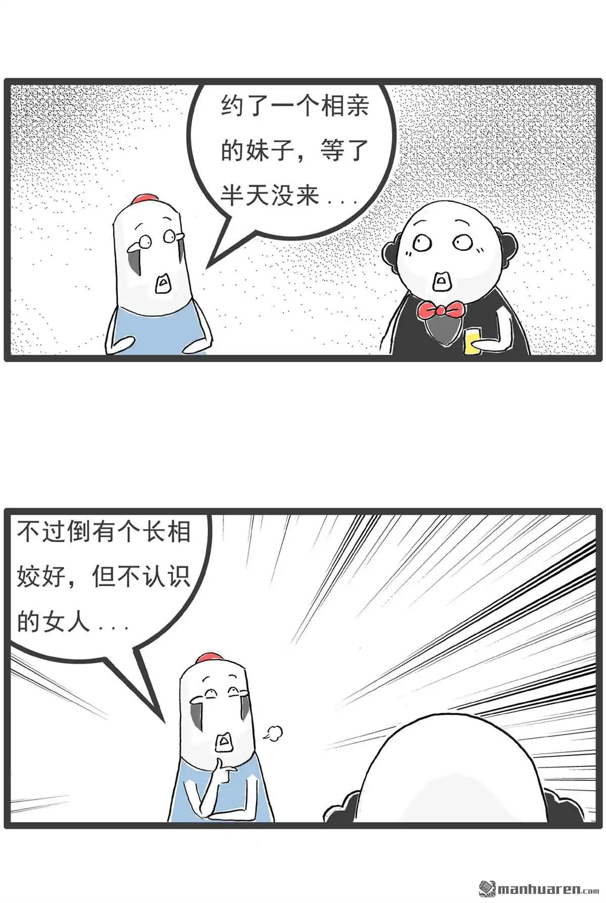 《火锅家族第六季》第87回 小动物的归宿 第5页