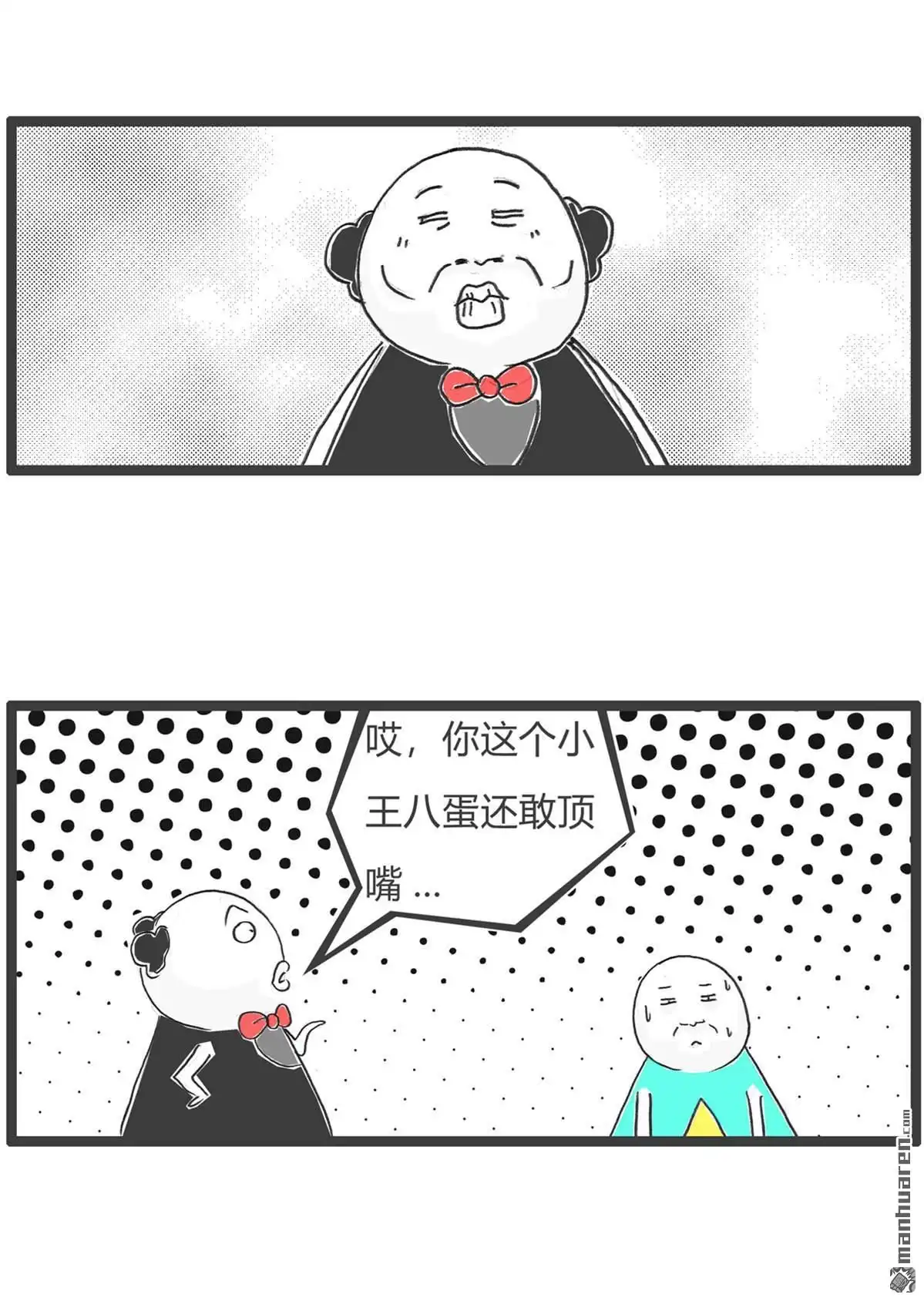 《火锅家族第六季》第87回 小动物的归宿 第12页