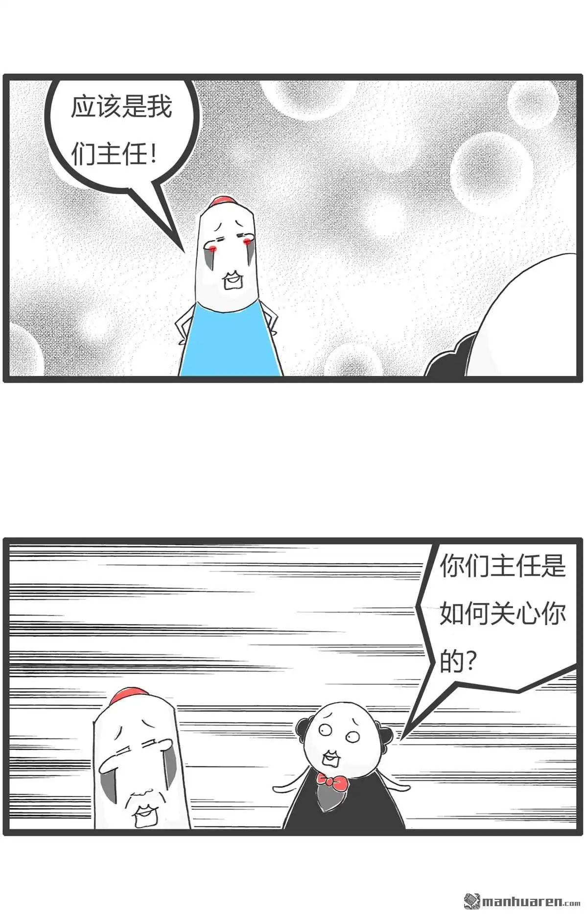 《火锅家族第六季》第87回 小动物的归宿 第8页
