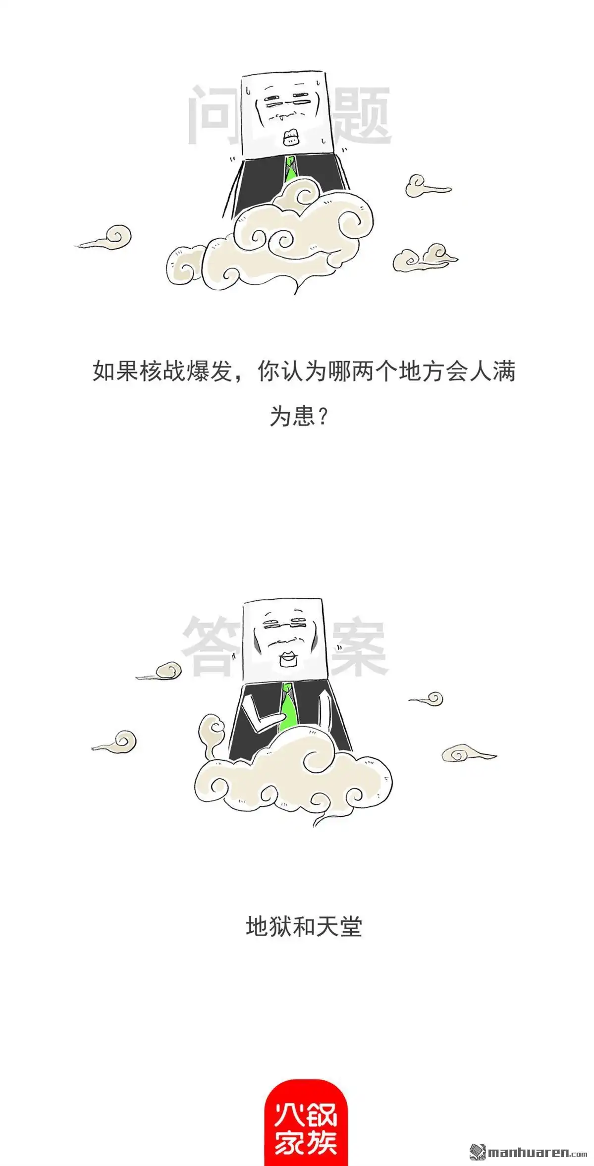 《火锅家族第六季》第87回 小动物的归宿 第13页