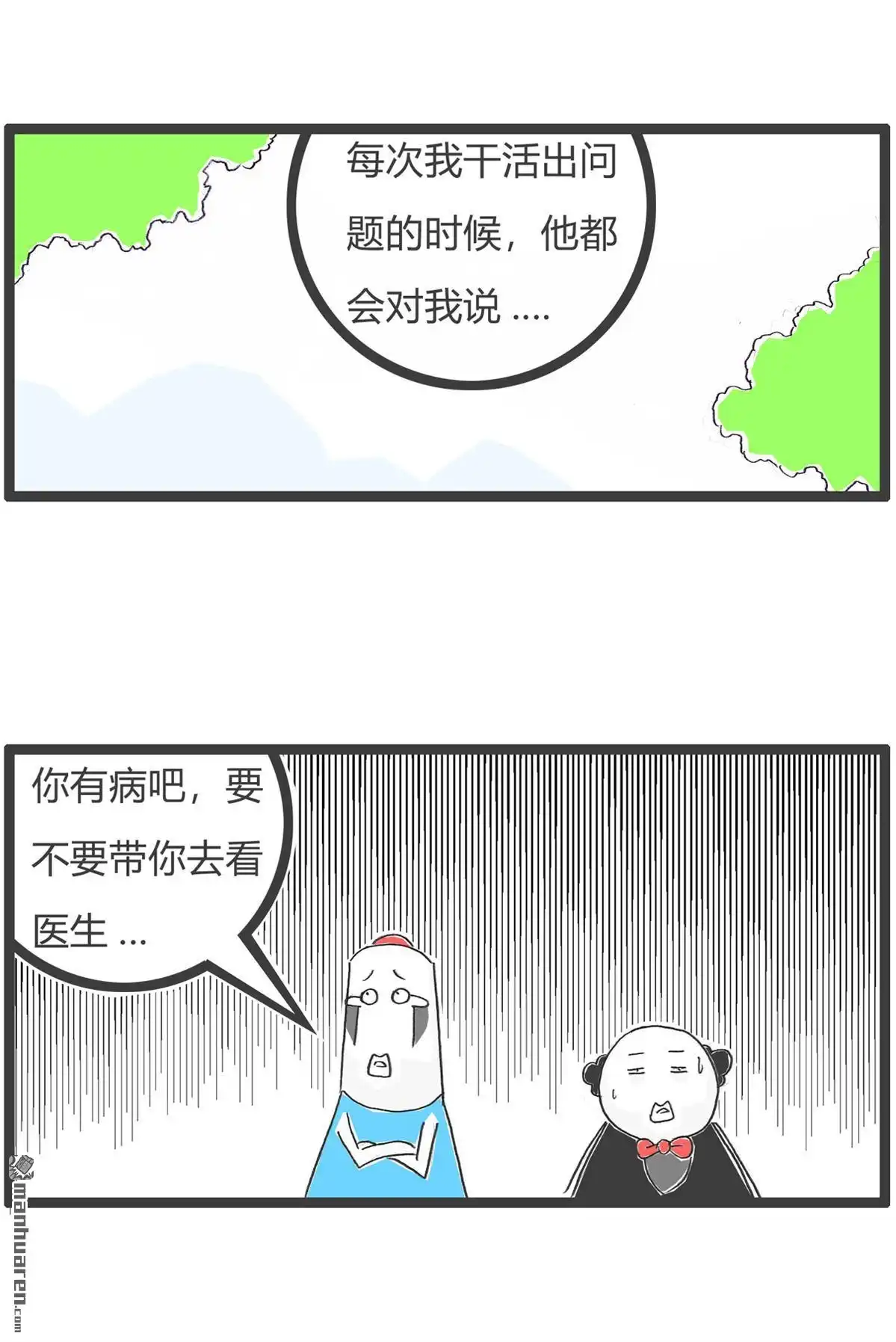《火锅家族第六季》第87回 小动物的归宿 第9页