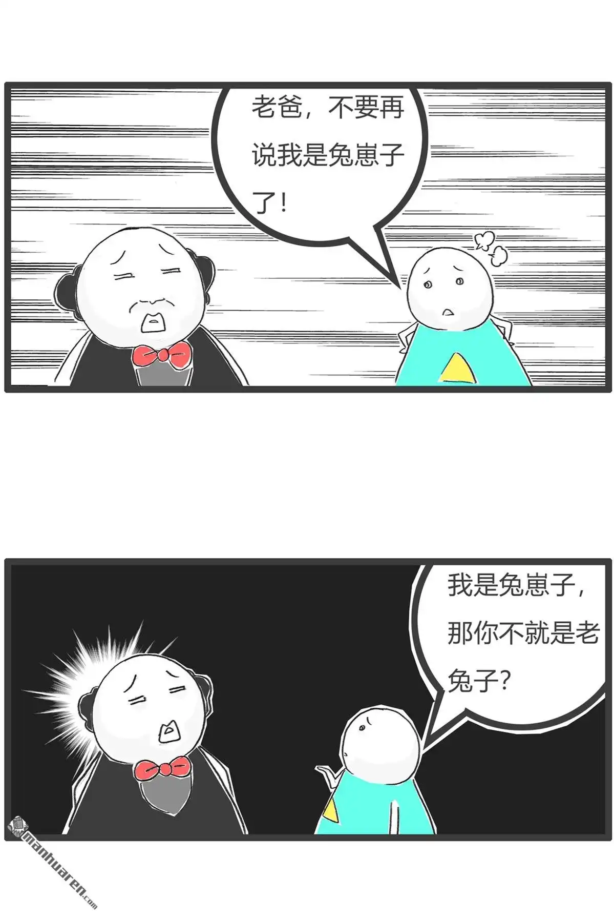 《火锅家族第六季》第87回 小动物的归宿 第11页