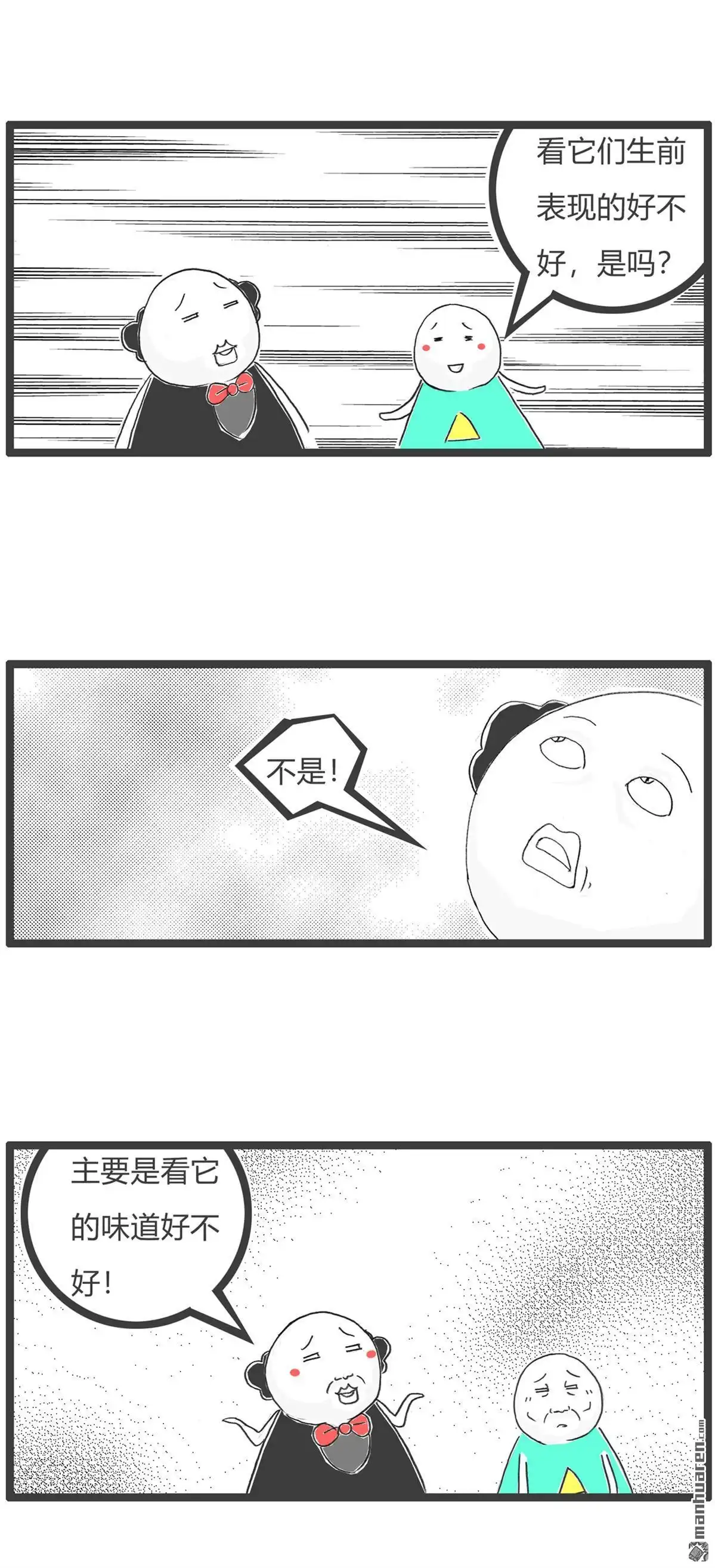《火锅家族第六季》第87回 小动物的归宿 第3页