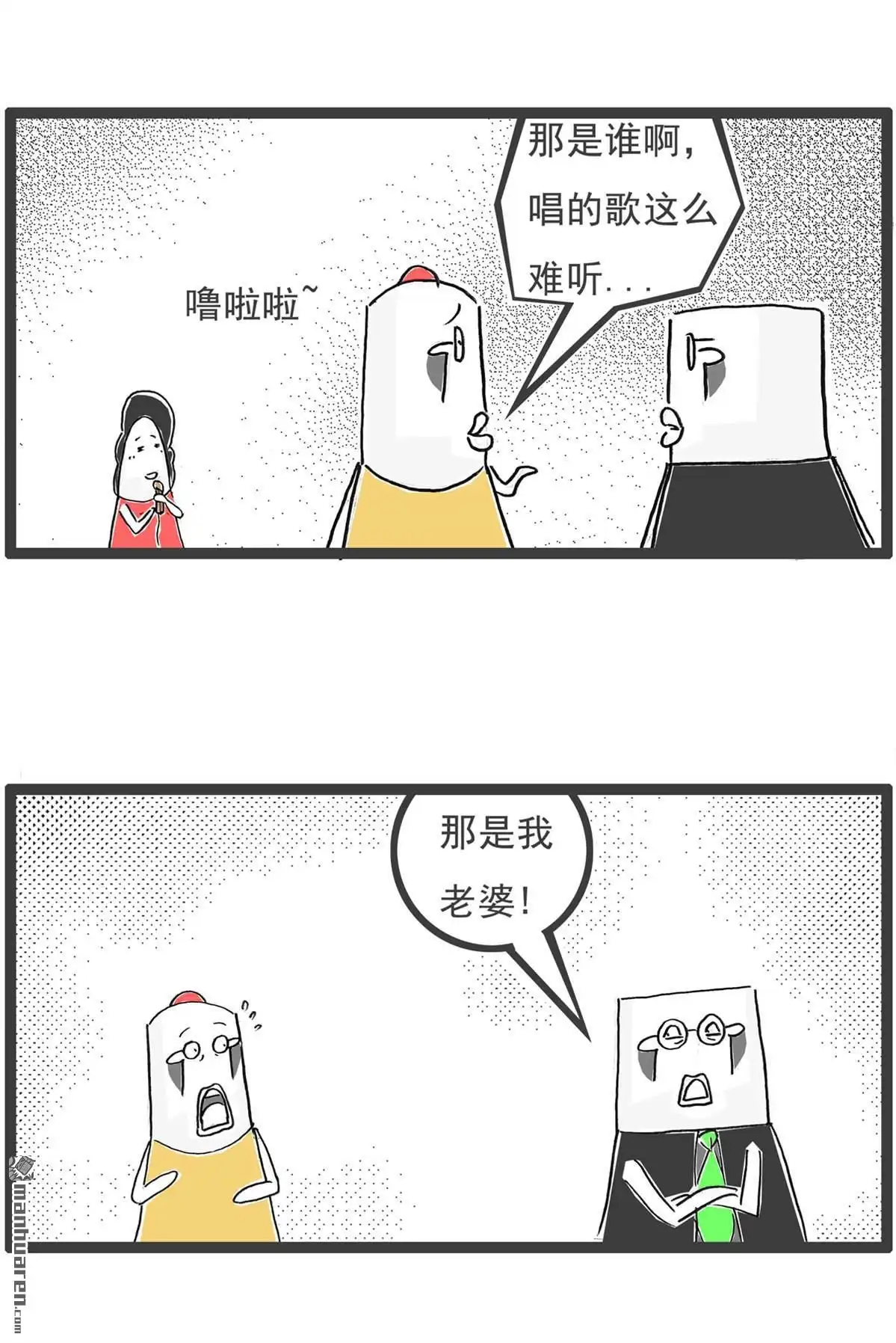 《火锅家族第六季》第91回 老人家 第8页
