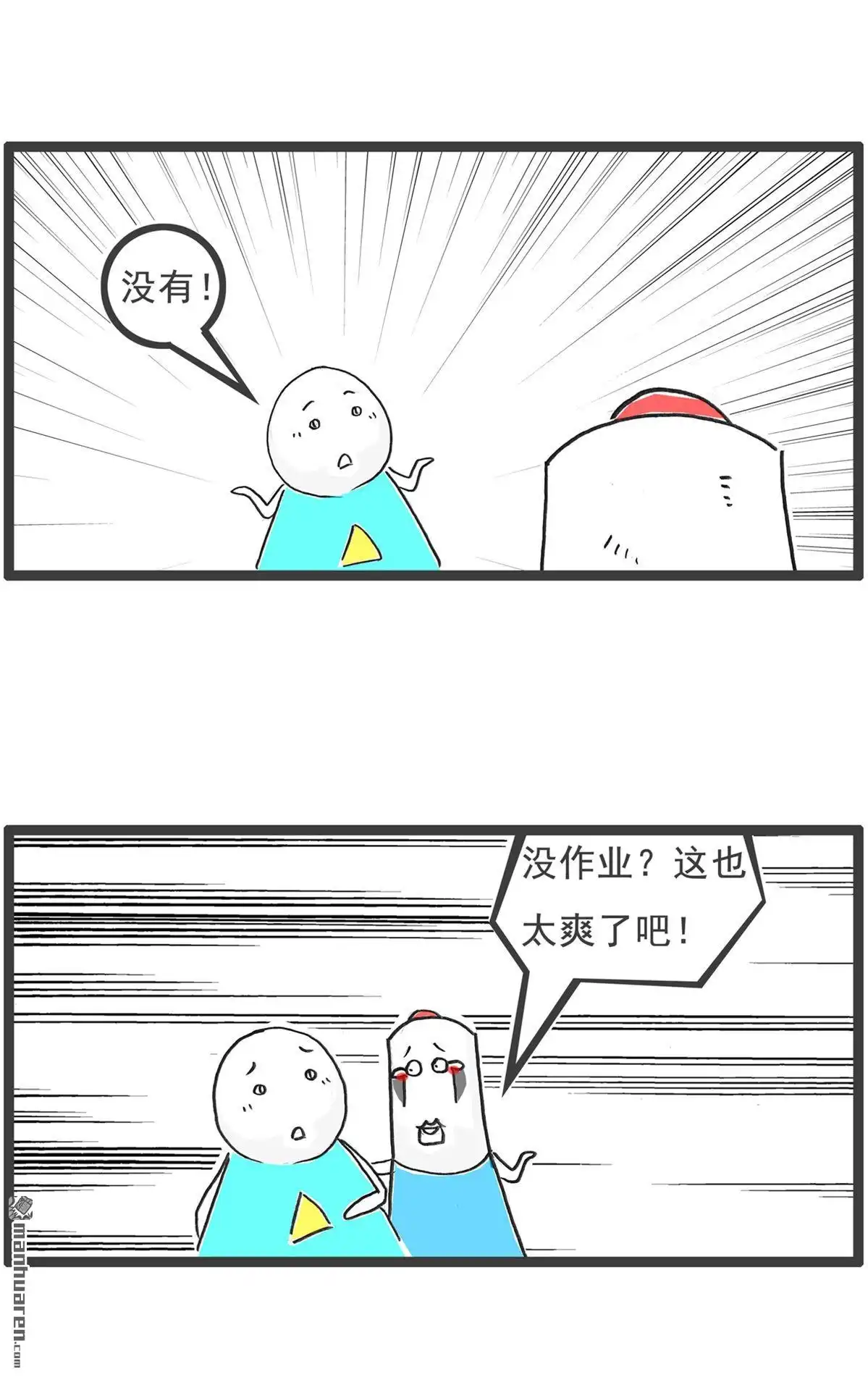 《火锅家族第六季》第92回 规律 第7页