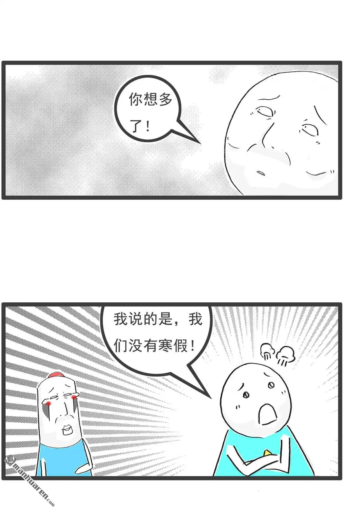 《火锅家族第六季》第92回 规律 第8页