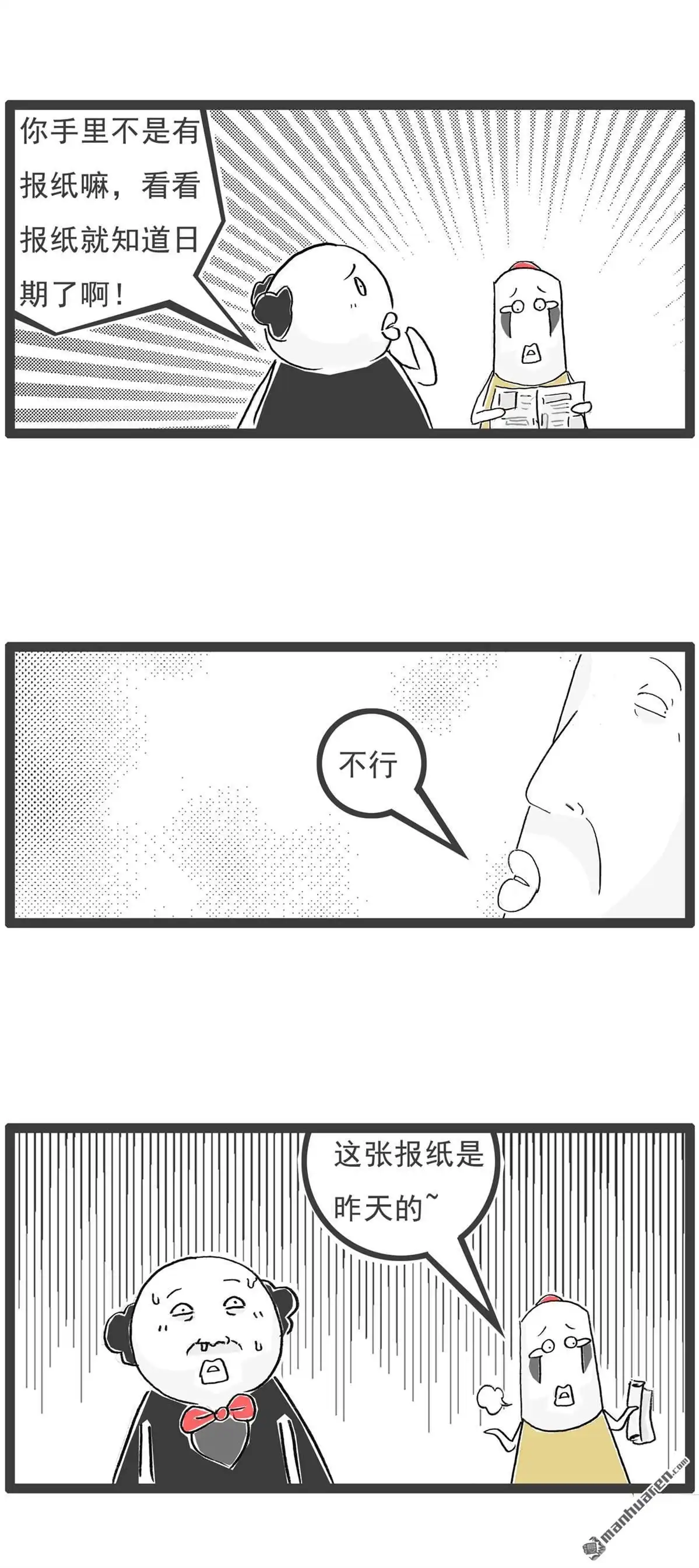 《火锅家族第六季》第10回 我的梦想 第8页