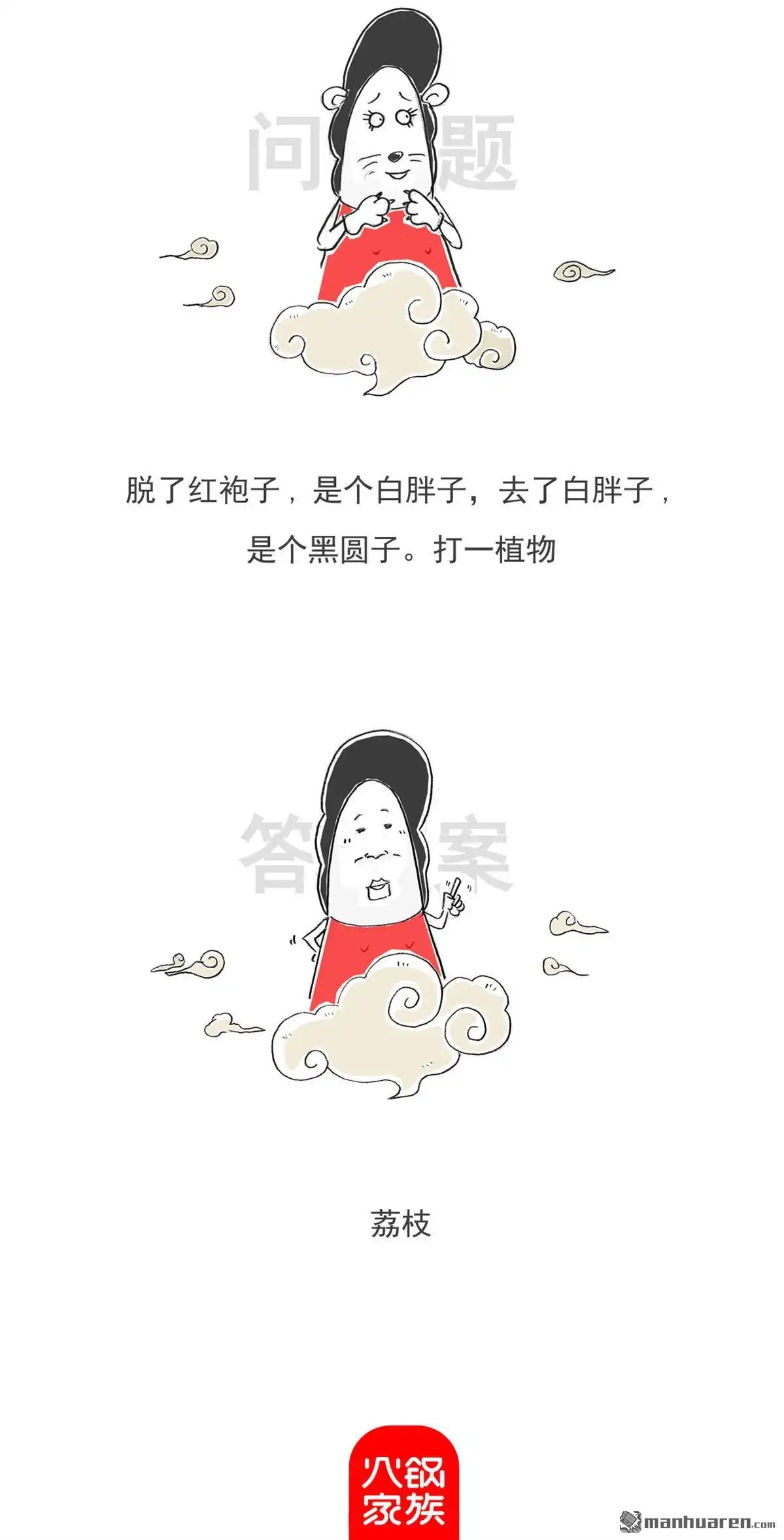 《火锅家族第六季》第100回 画饼 第10页