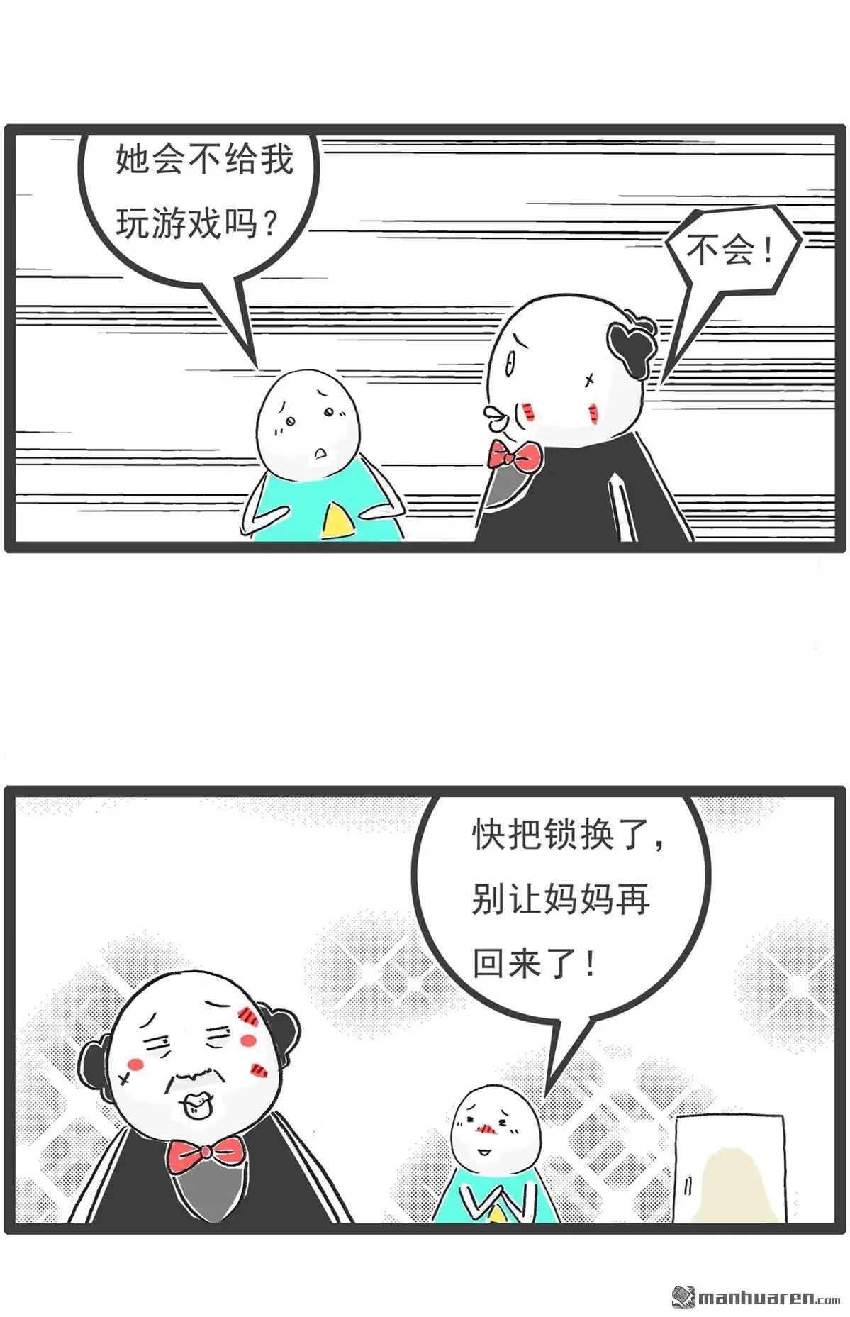 《火锅家族第六季》第100回 画饼 第3页