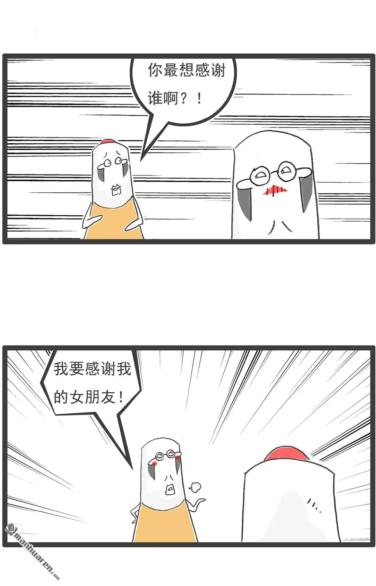 《火锅家族第六季》第101回 四个问题 第7页
