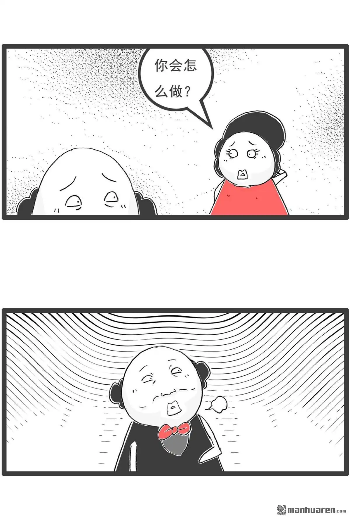 《火锅家族第六季》第102回 将计就计 第2页